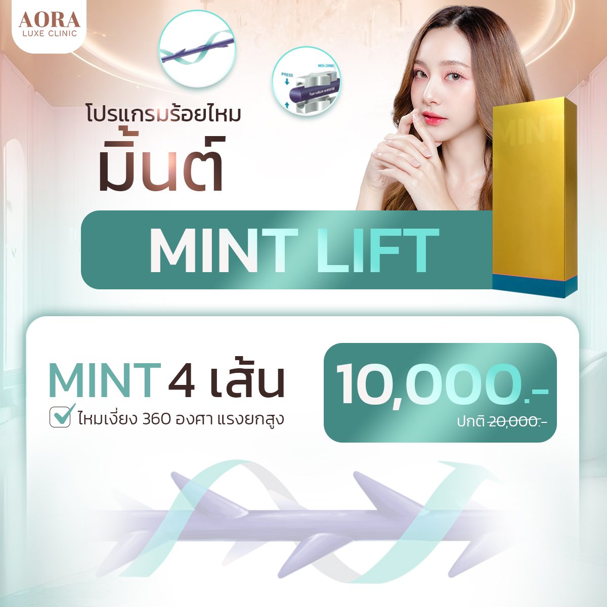 Aora Banner_88