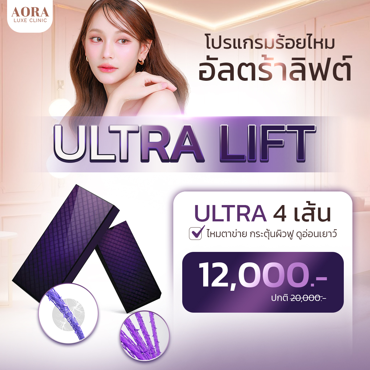 Aora Banner_89